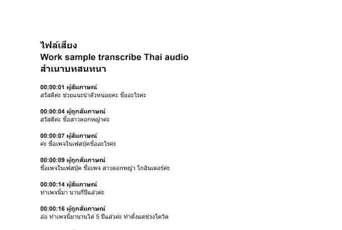 transcribe thai audio to thai text